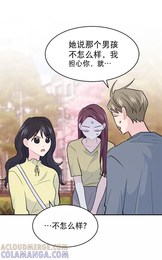 《WHO ARE YOU！》第38话 第28页