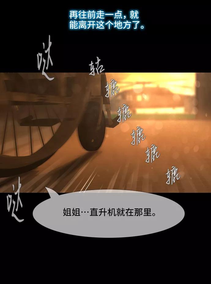 《DEAD DAYS：死亡之日》第37话 第10页