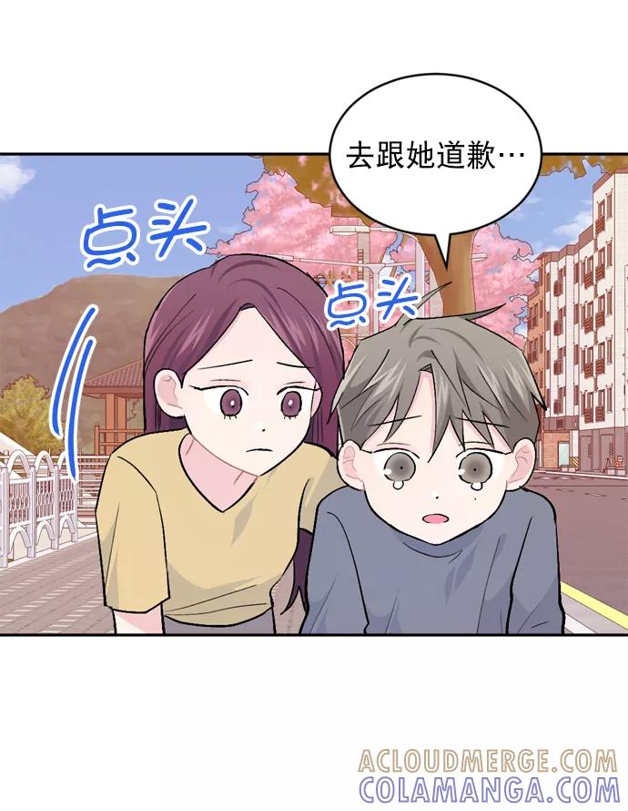 《WHO ARE YOU！》第38话 第46页