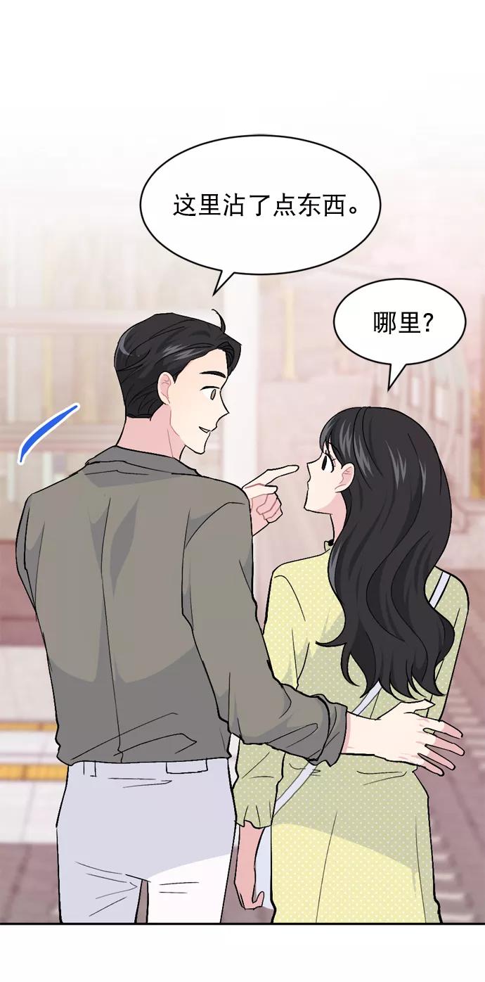 《WHO ARE YOU！》第38话 第18页