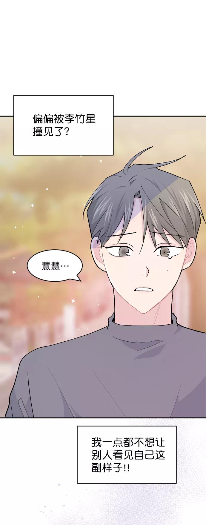 《WHO ARE YOU！》第38话 第35页