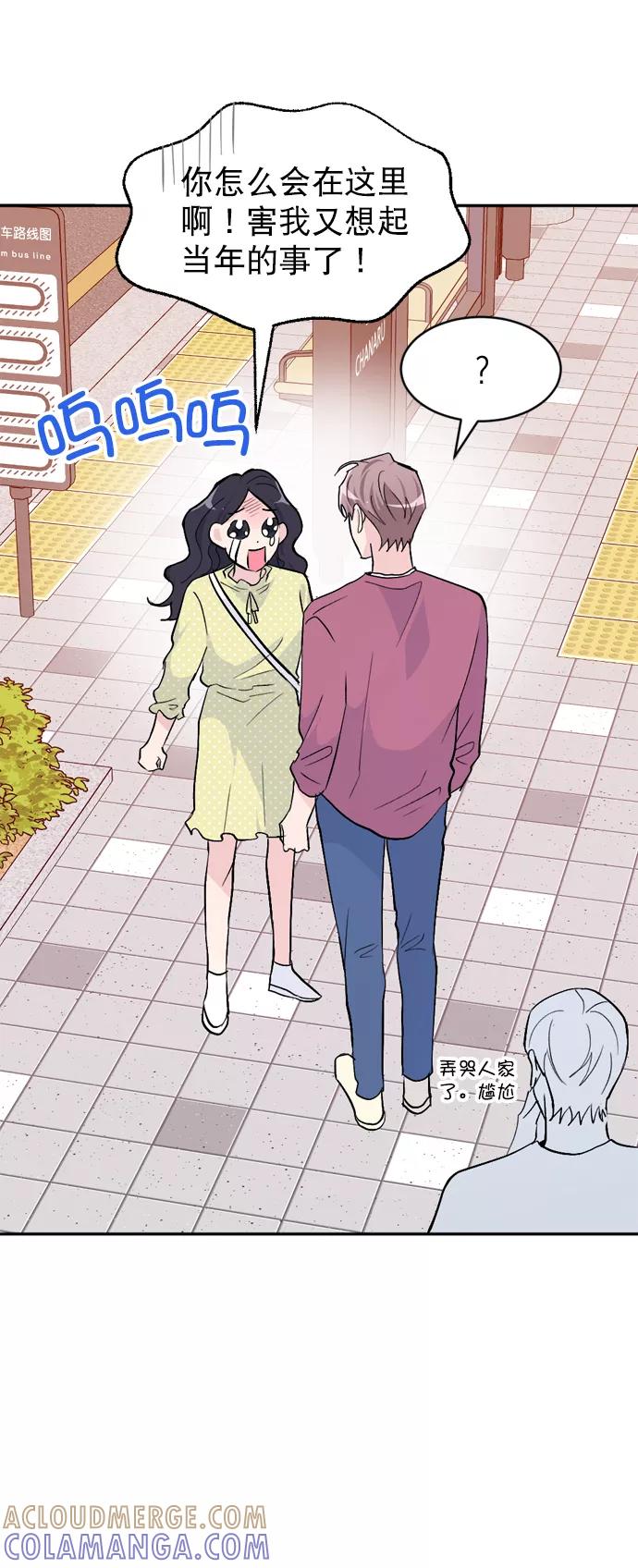 《WHO ARE YOU！》第38话 第58页