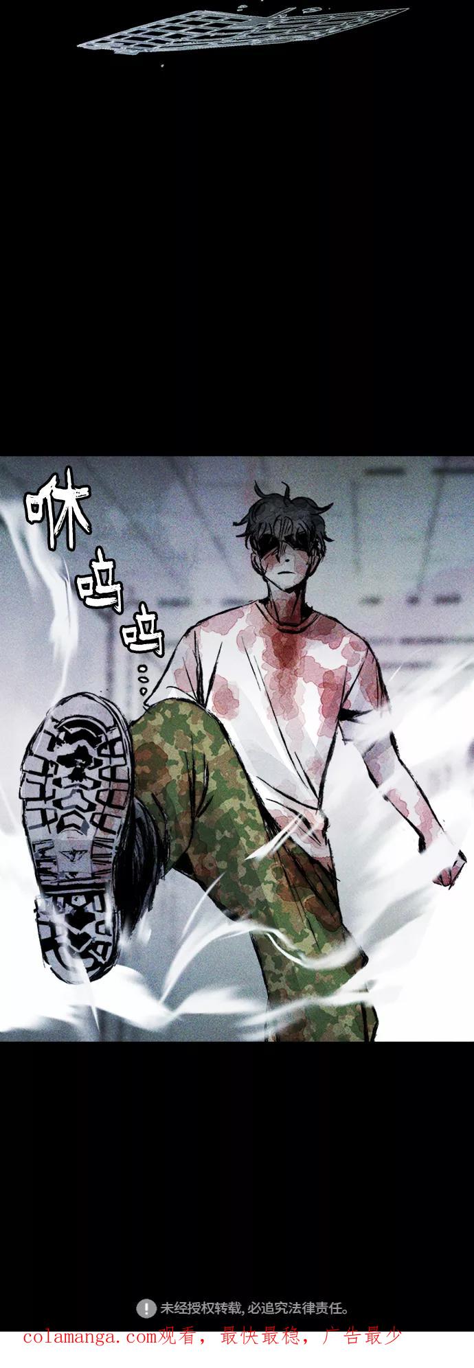 《人类碎片》第37话 第60页