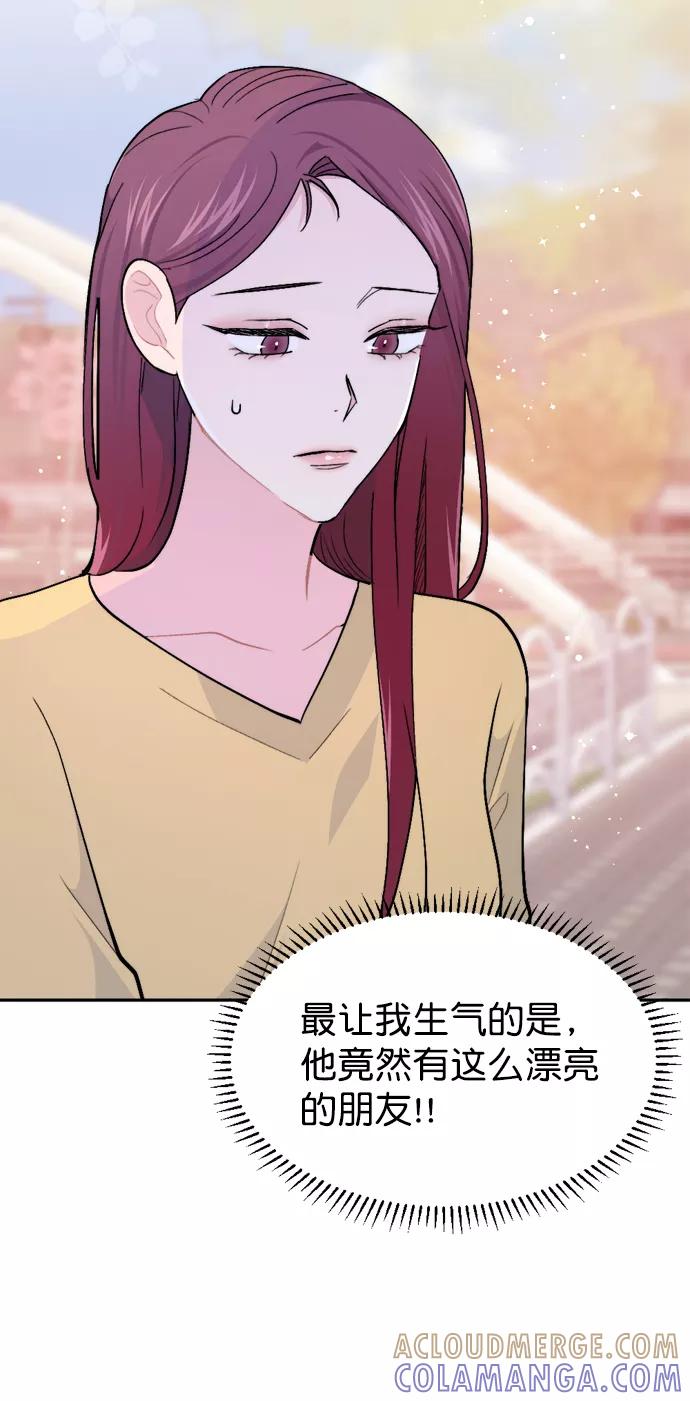《WHO ARE YOU！》第38话 第37页