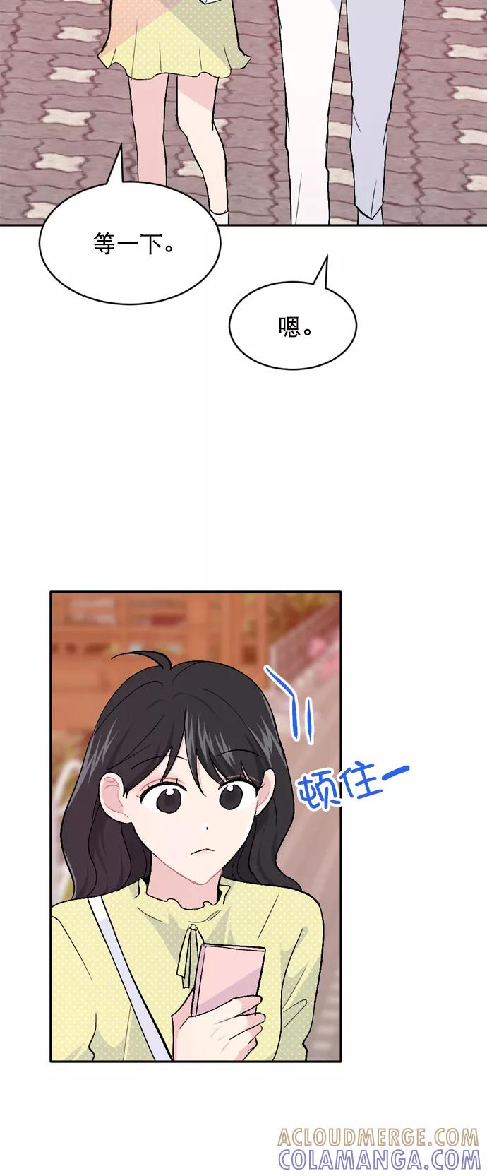 《WHO ARE YOU！》第38话 第7页