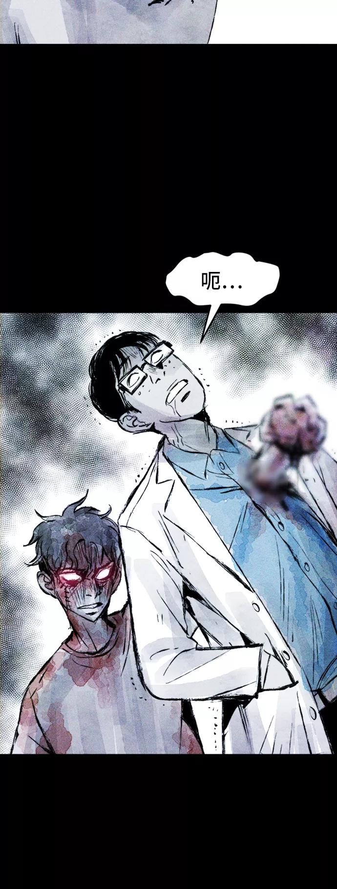 《人类碎片》第37话 第50页