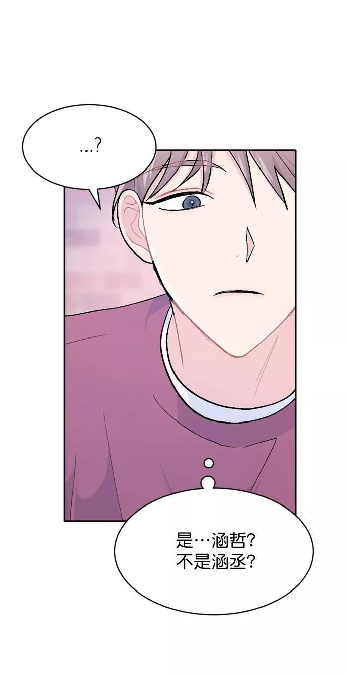 《WHO ARE YOU！》第38话 第68页