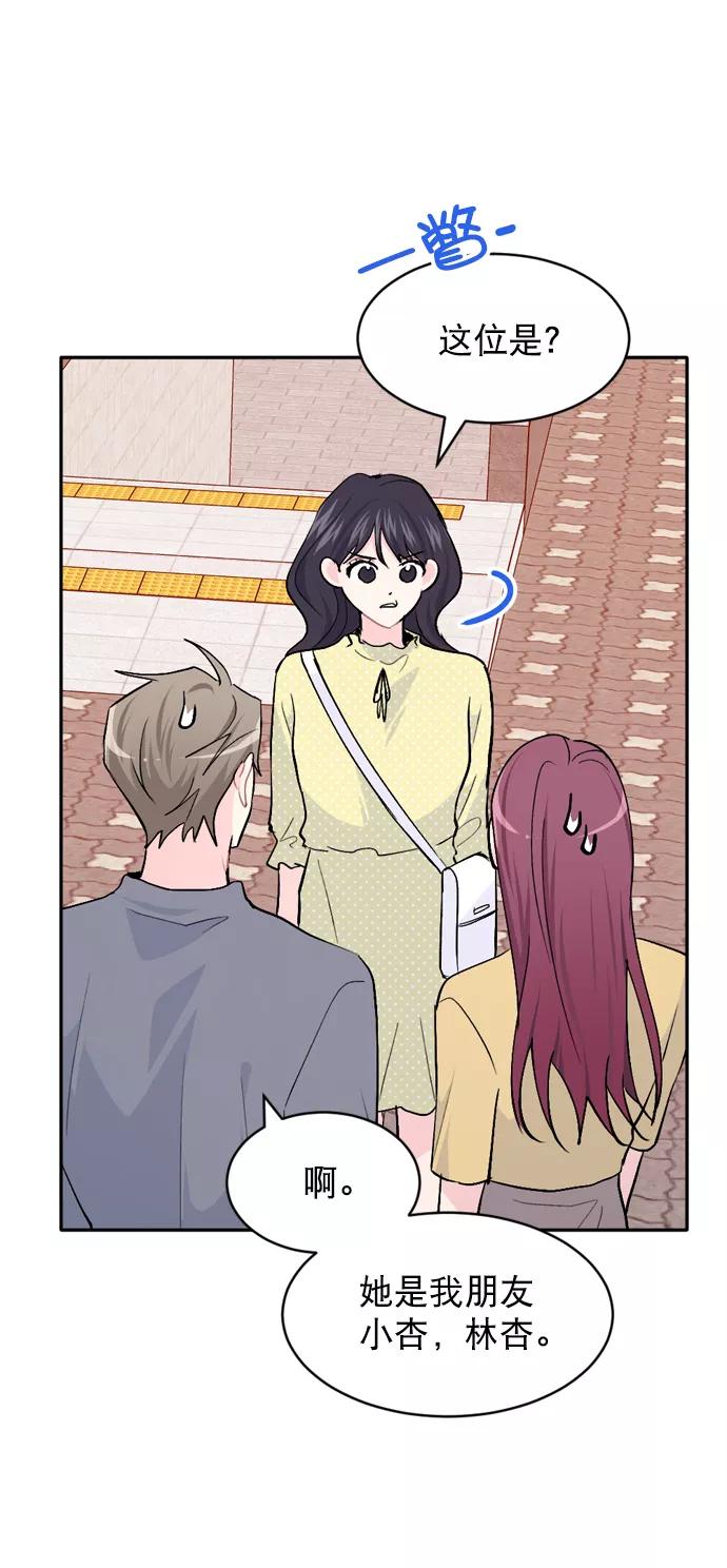 《WHO ARE YOU！》第38话 第32页