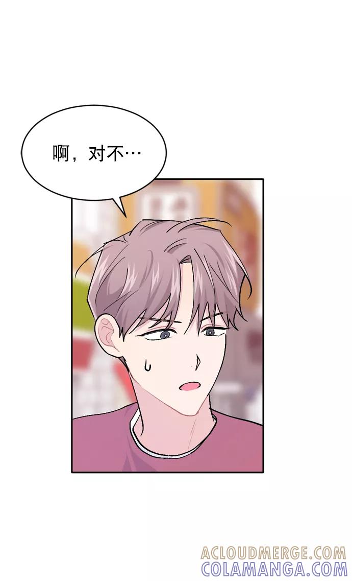 《WHO ARE YOU！》第38话 第55页