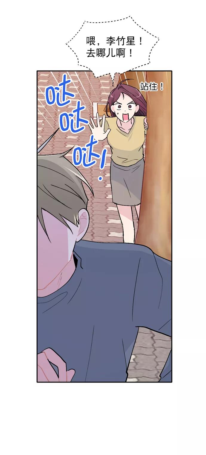 《WHO ARE YOU！》第38话 第21页