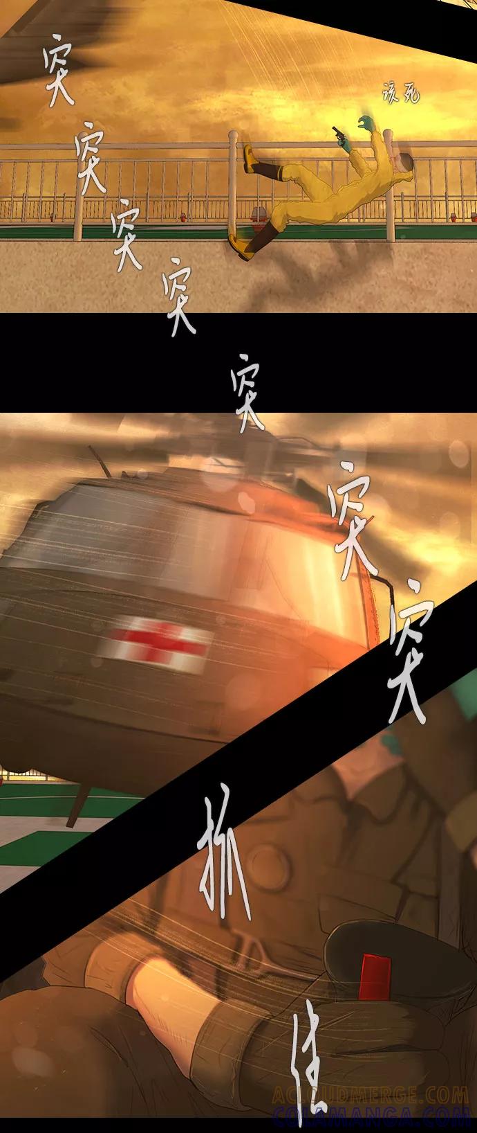 《DEAD DAYS：死亡之日》第37话 第39页