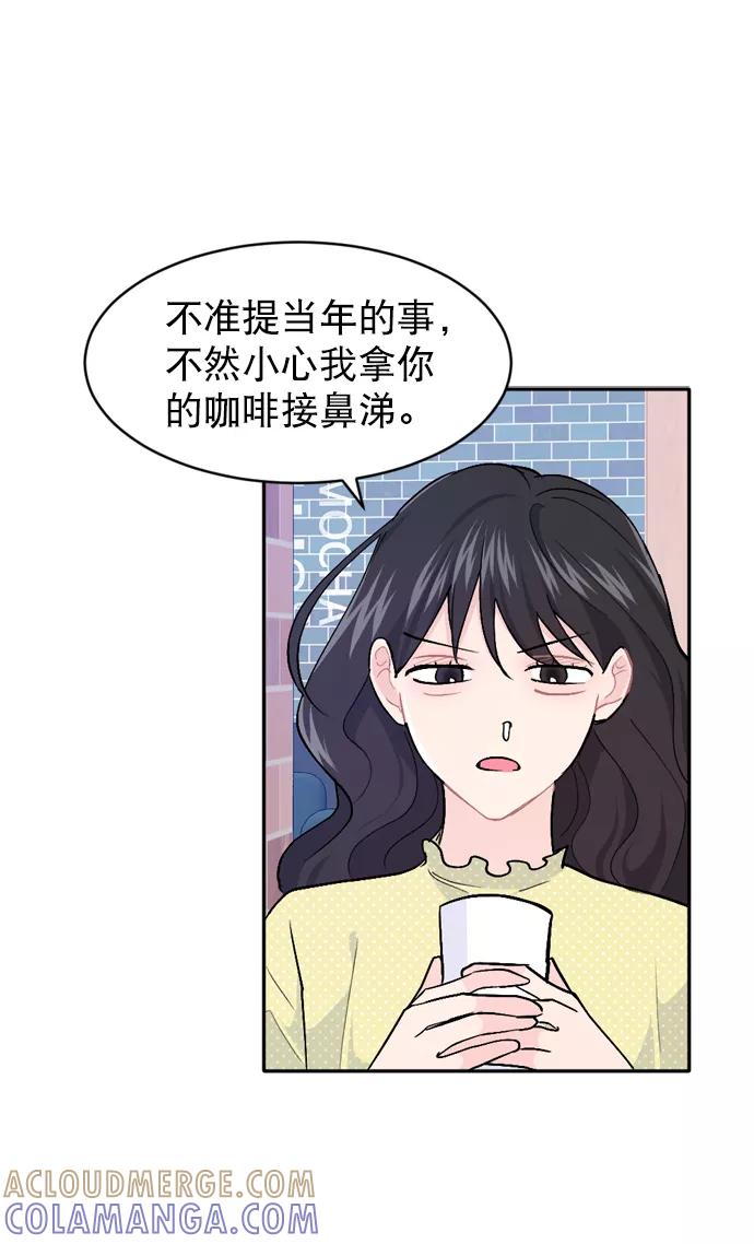 《WHO ARE YOU！》第38话 第61页