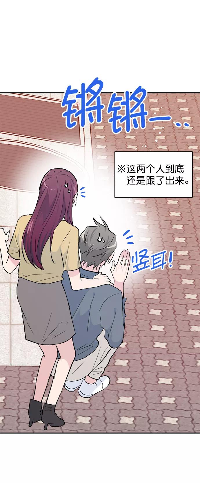 《WHO ARE YOU！》第38话 第2页