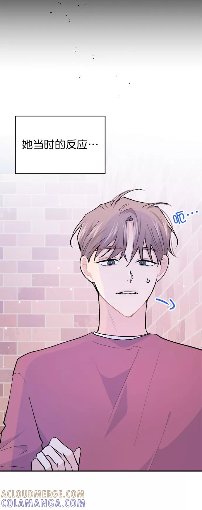 《WHO ARE YOU！》第38话 第73页
