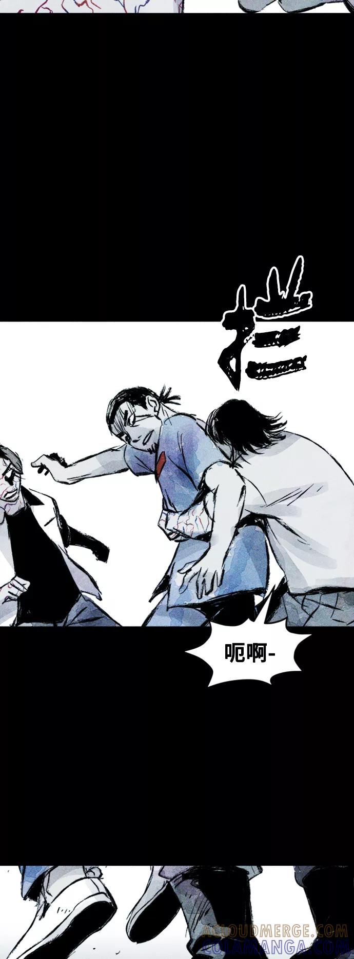 《人类碎片》第37话 第28页