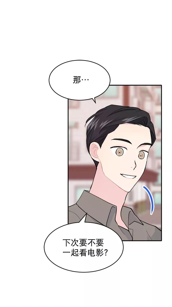 《WHO ARE YOU！》第38话 第11页