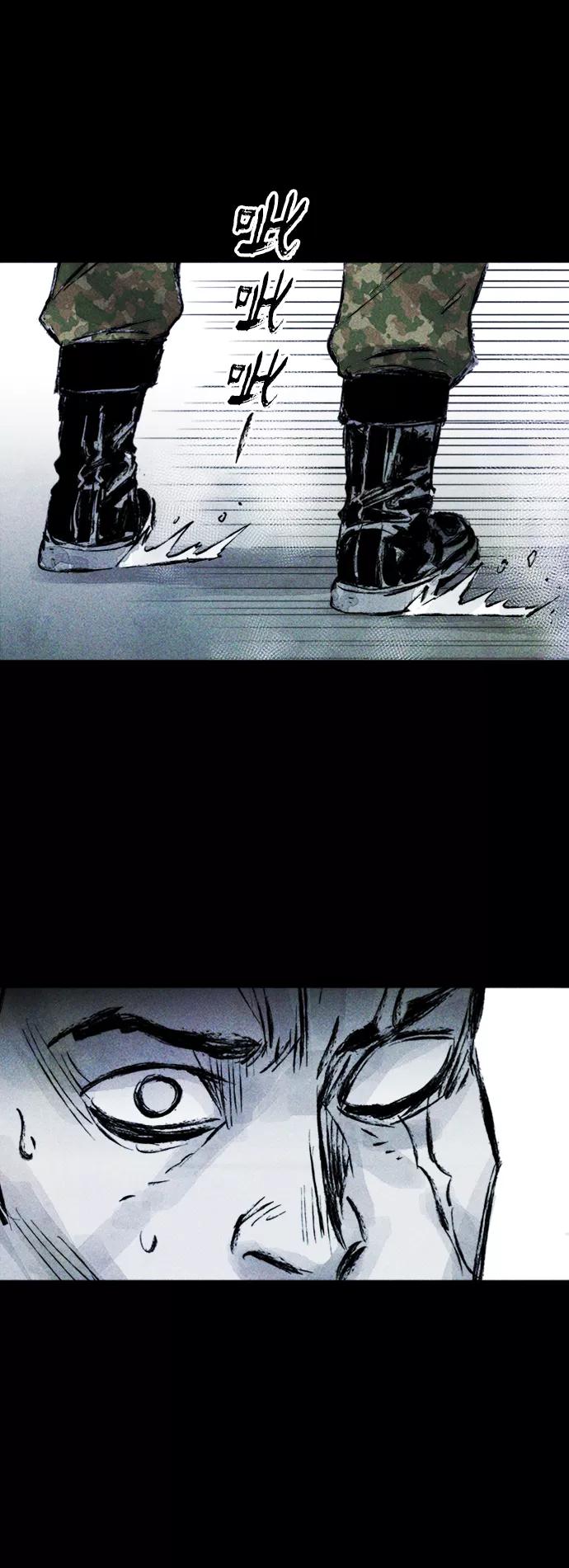 《人类碎片》第37话 第54页