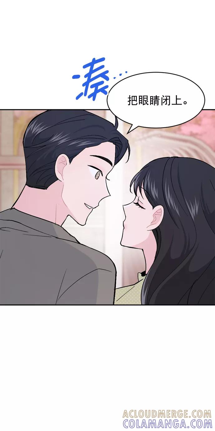《WHO ARE YOU！》第38话 第19页