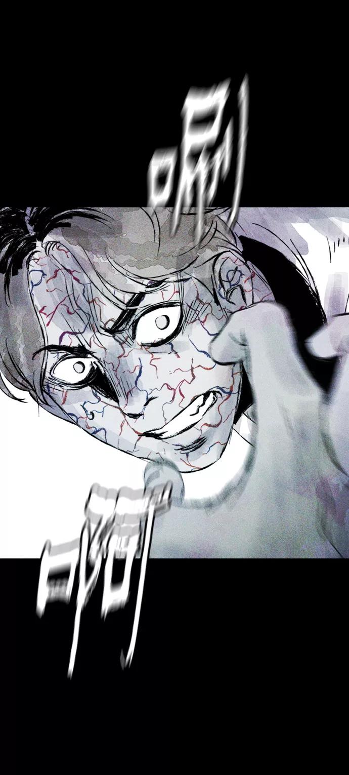《人类碎片》第37话 第26页