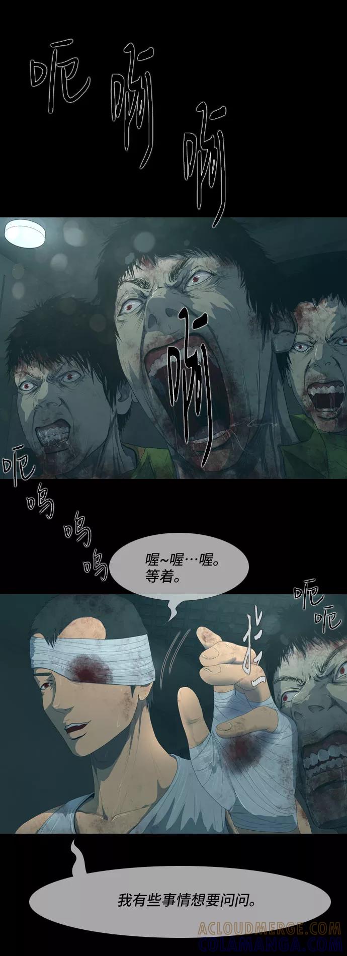 《DEAD DAYS：死亡之日》第37话 第13页