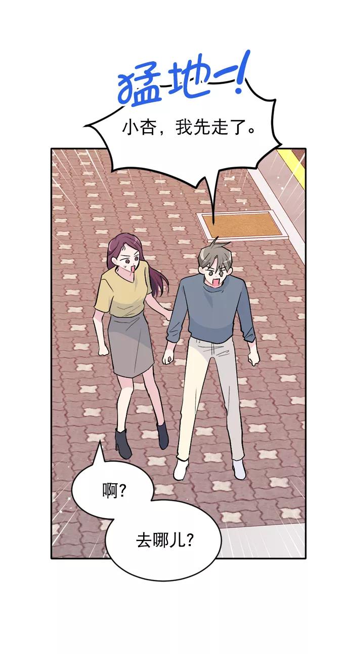 《WHO ARE YOU！》第38话 第47页