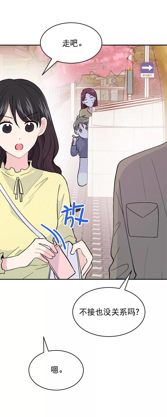 《WHO ARE YOU！》第38话 第9页