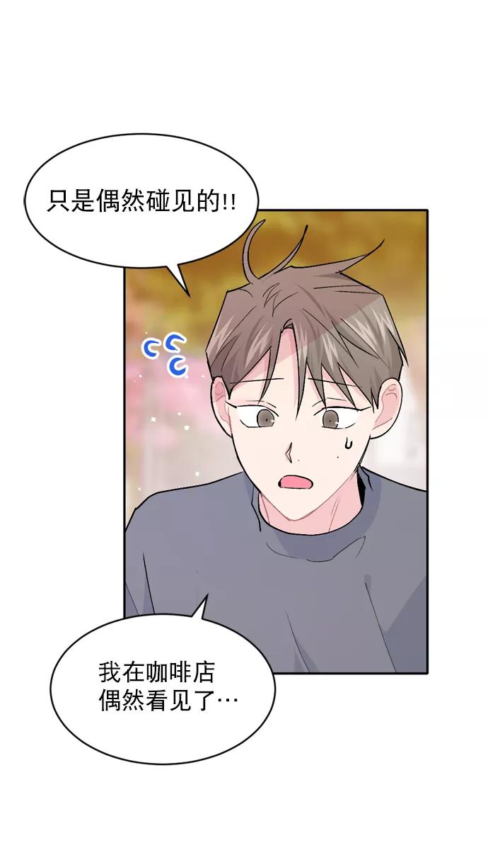 《WHO ARE YOU！》第38话 第27页