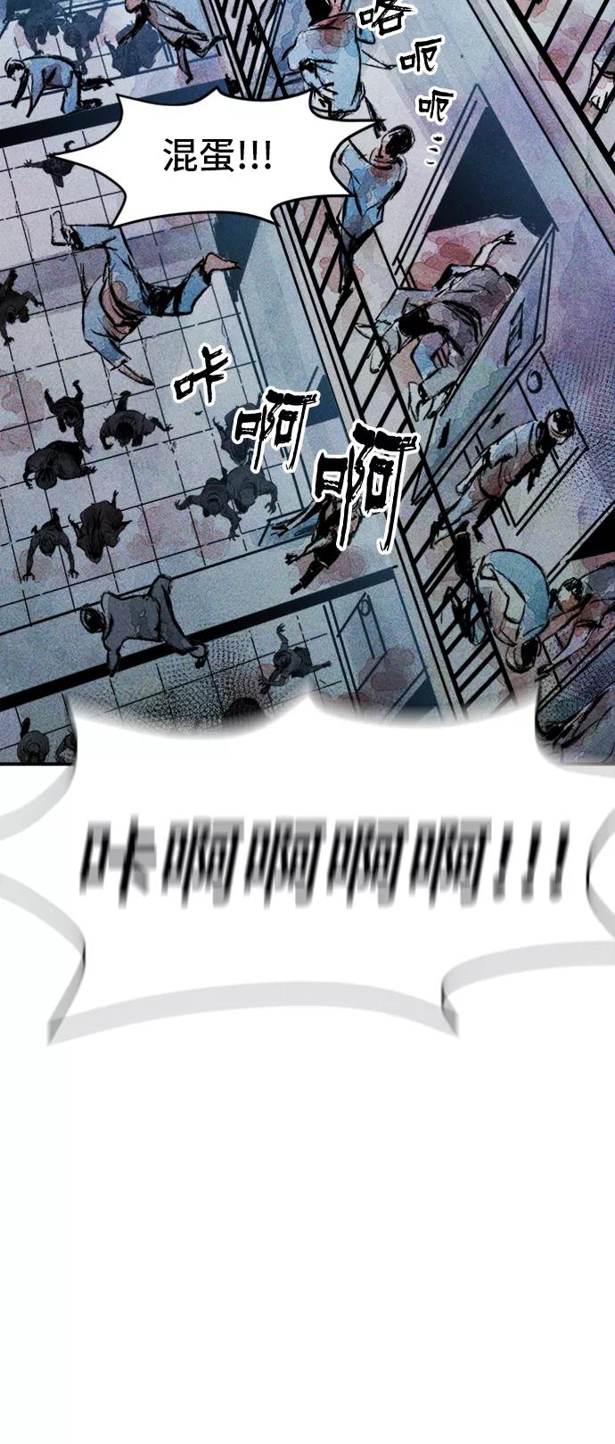 《人类碎片》第37话 第5页