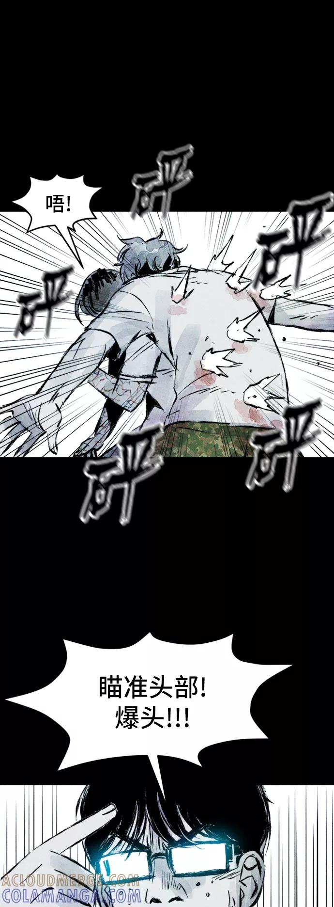 《人类碎片》第37话 第34页