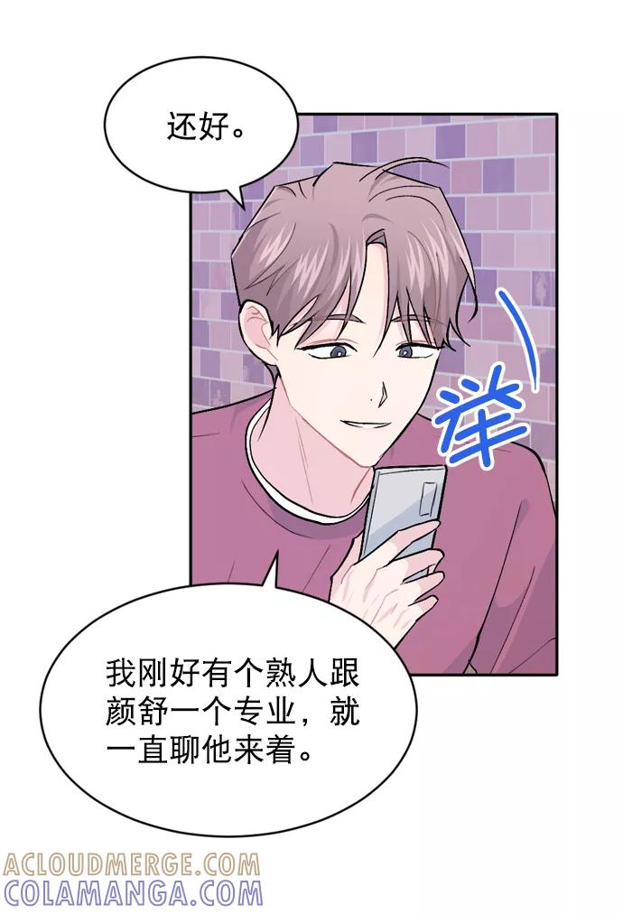 《WHO ARE YOU！》第38话 第64页