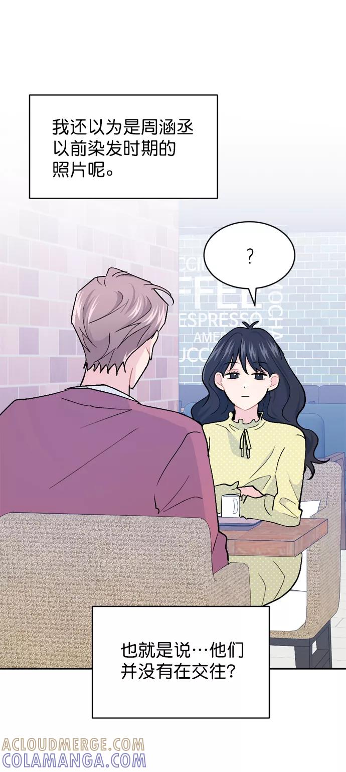 《WHO ARE YOU！》第38话 第70页
