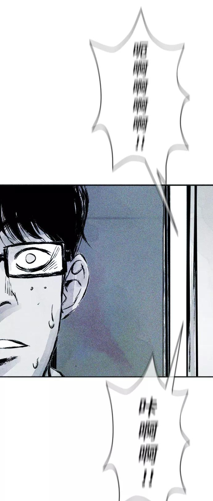 《人类碎片》第37话 第2页