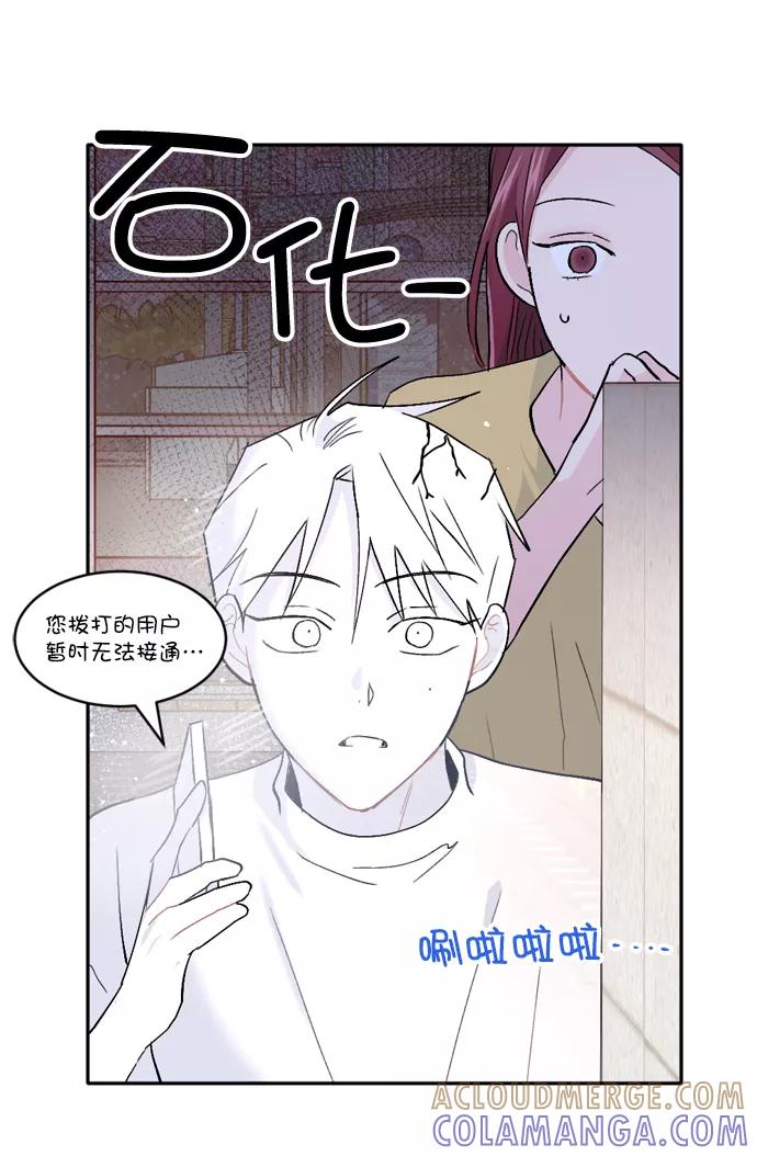 《WHO ARE YOU！》第38话 第10页