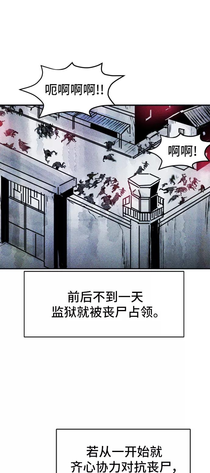 《人类碎片》第37话 第6页