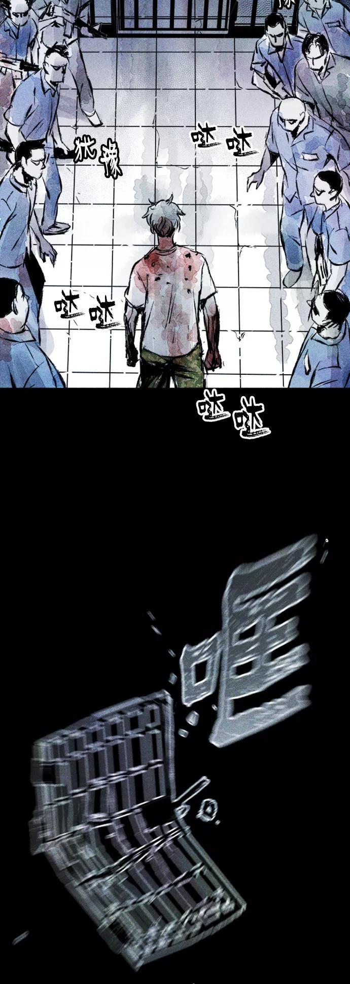 《人类碎片》第37话 第59页