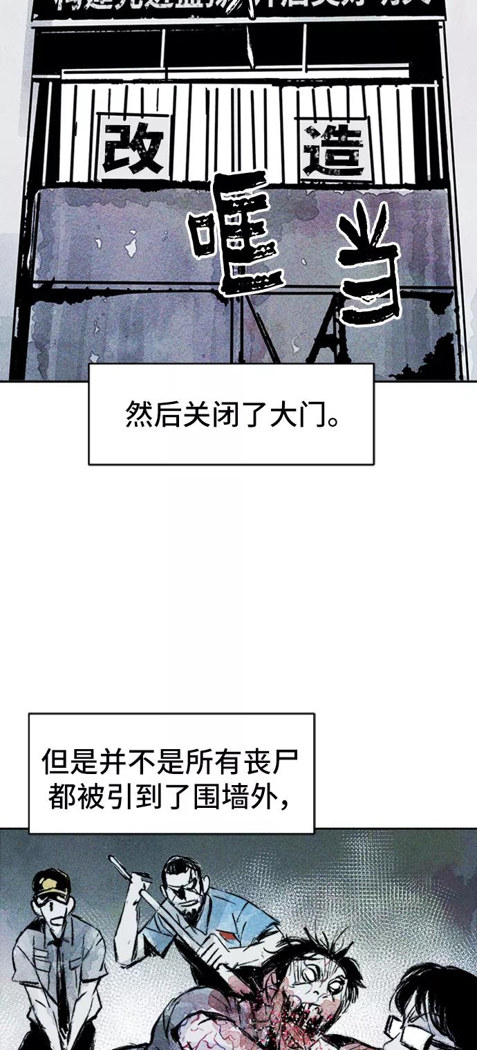 《人类碎片》第37话 第11页