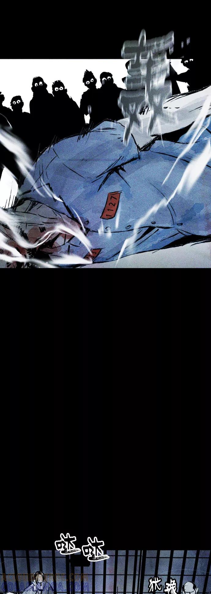 《人类碎片》第37话 第58页