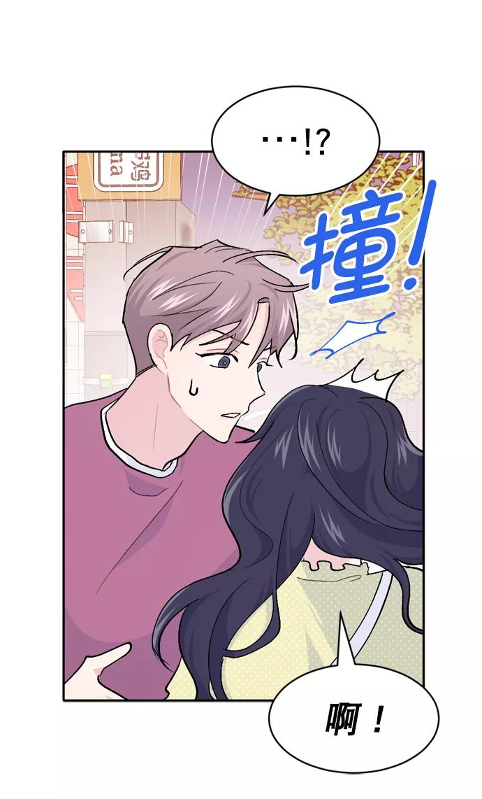 《WHO ARE YOU！》第38话 第54页