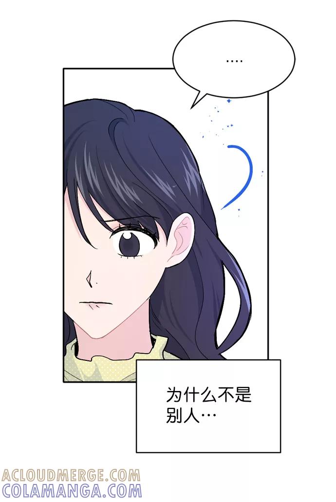 《WHO ARE YOU！》第38话 第34页