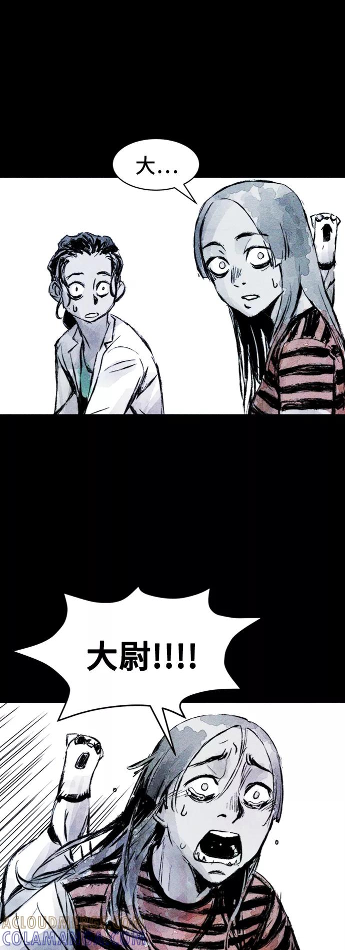 《人类碎片》第37话 第40页