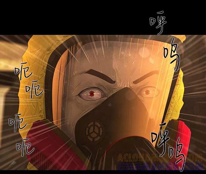《DEAD DAYS：死亡之日》第37话 第29页