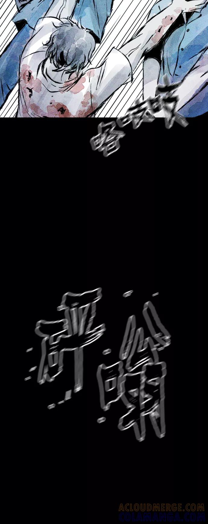 《人类碎片》第37话 第37页
