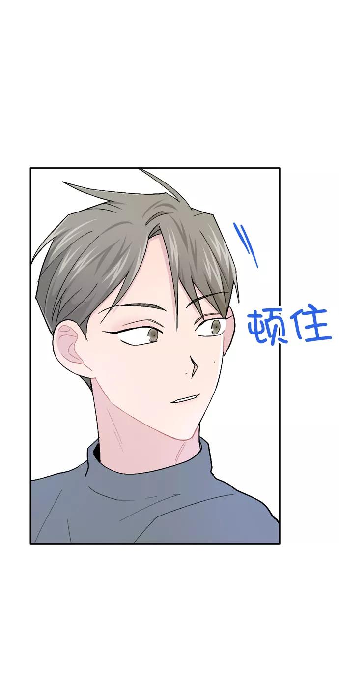 《WHO ARE YOU！》第38话 第17页