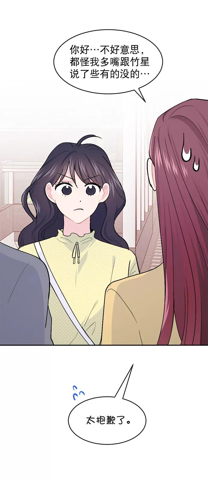 《WHO ARE YOU！》第38话 第33页