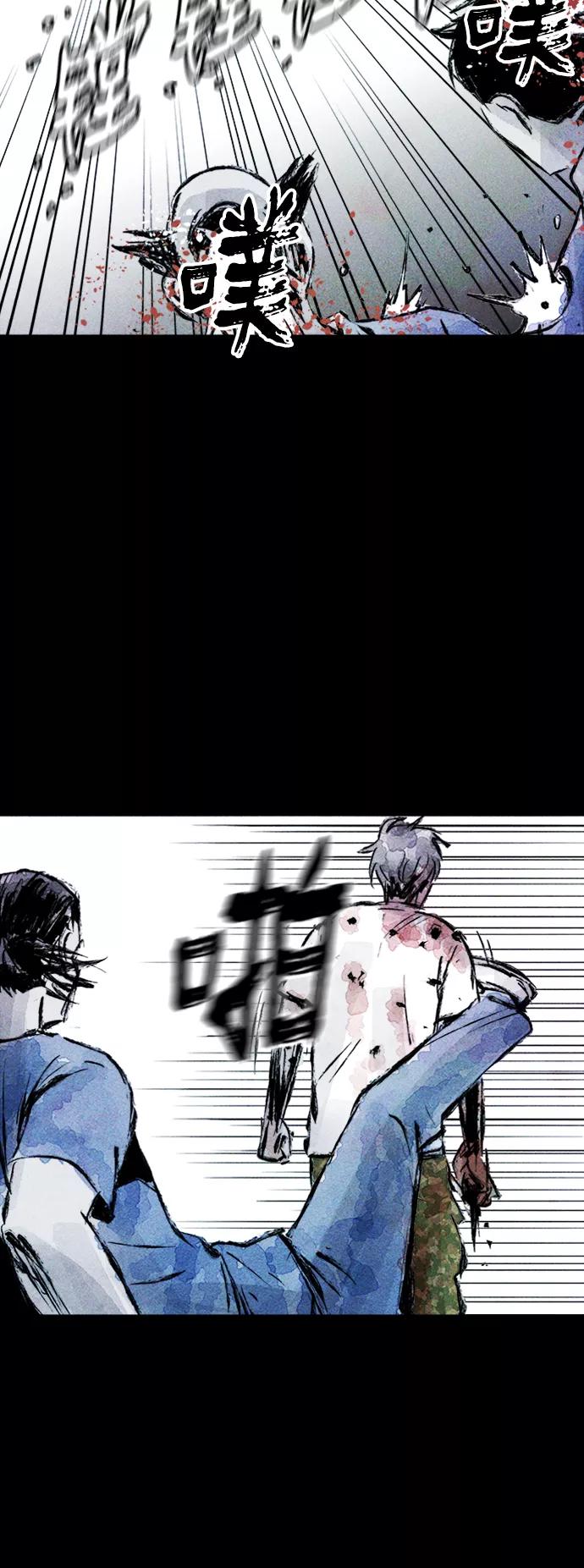 《人类碎片》第37话 第53页
