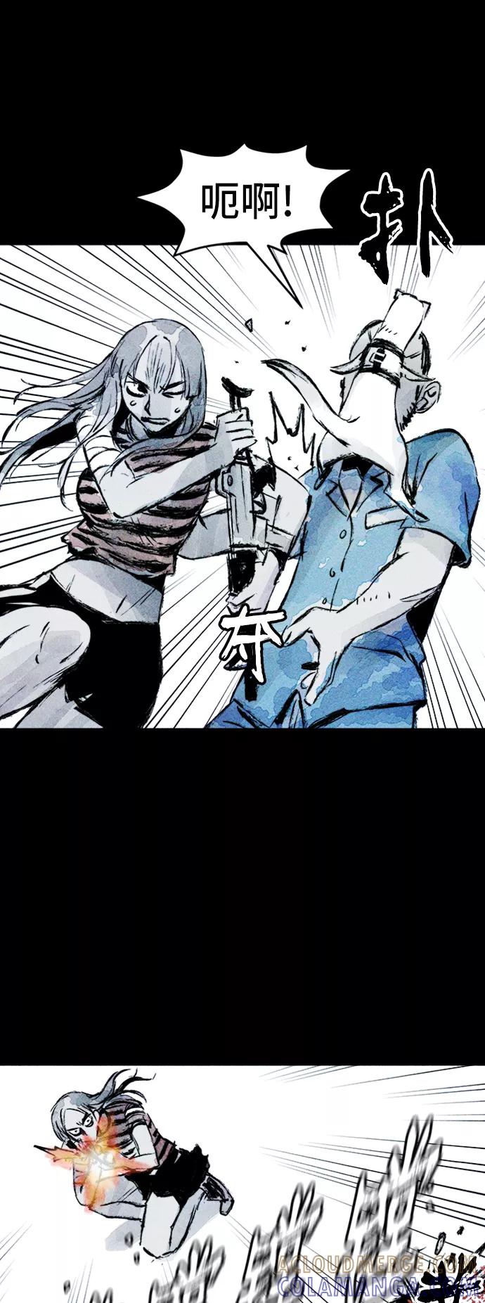 《人类碎片》第37话 第52页