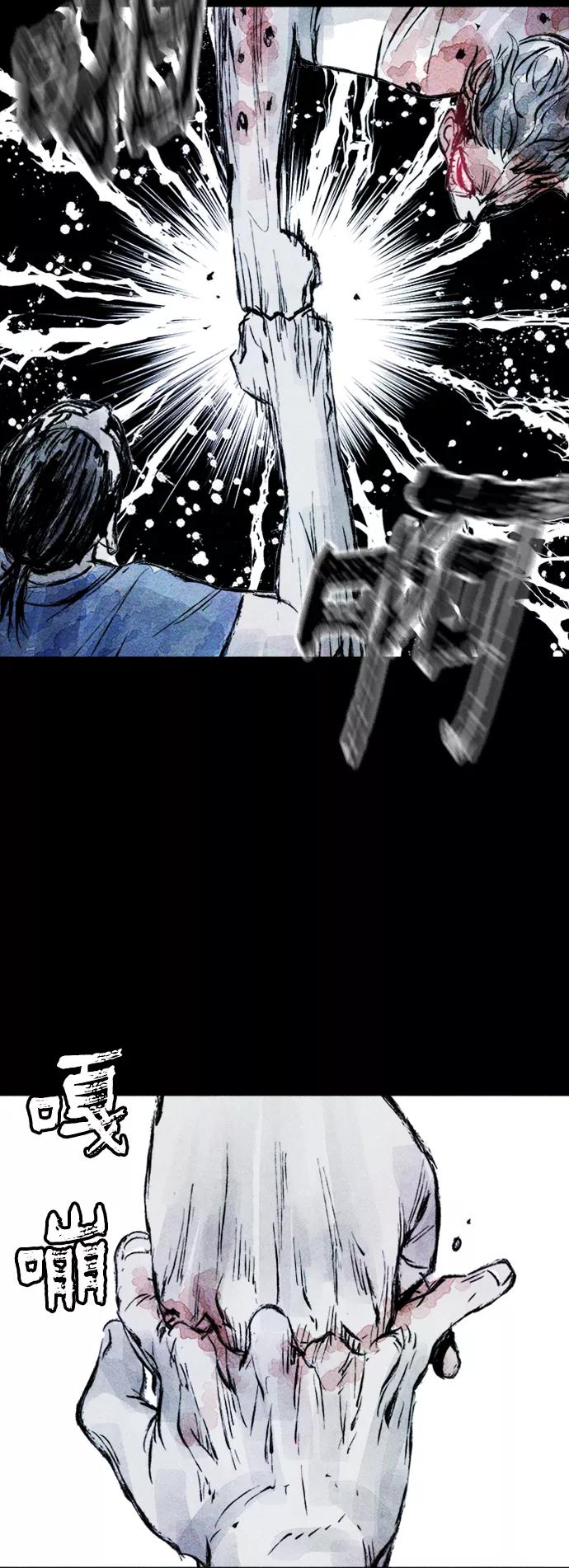 《人类碎片》第37话 第56页