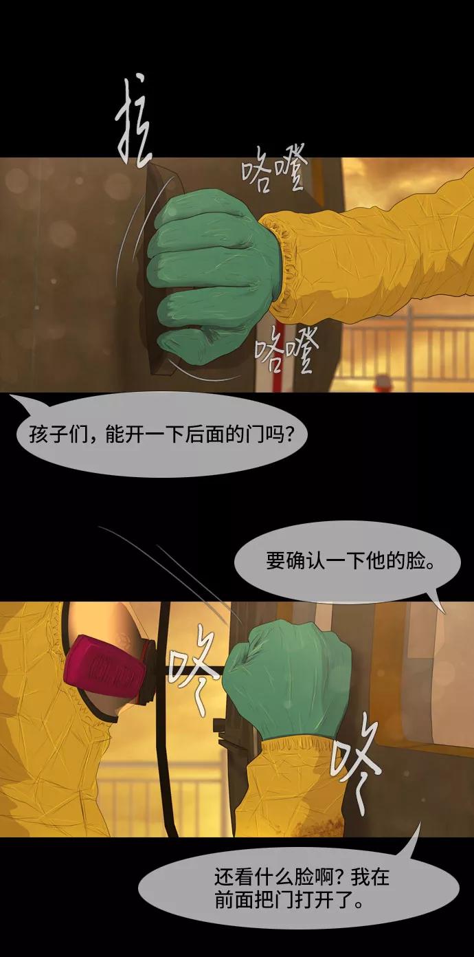 《DEAD DAYS：死亡之日》第37话 第22页