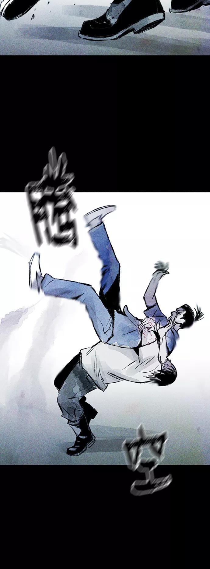 《人类碎片》第37话 第29页