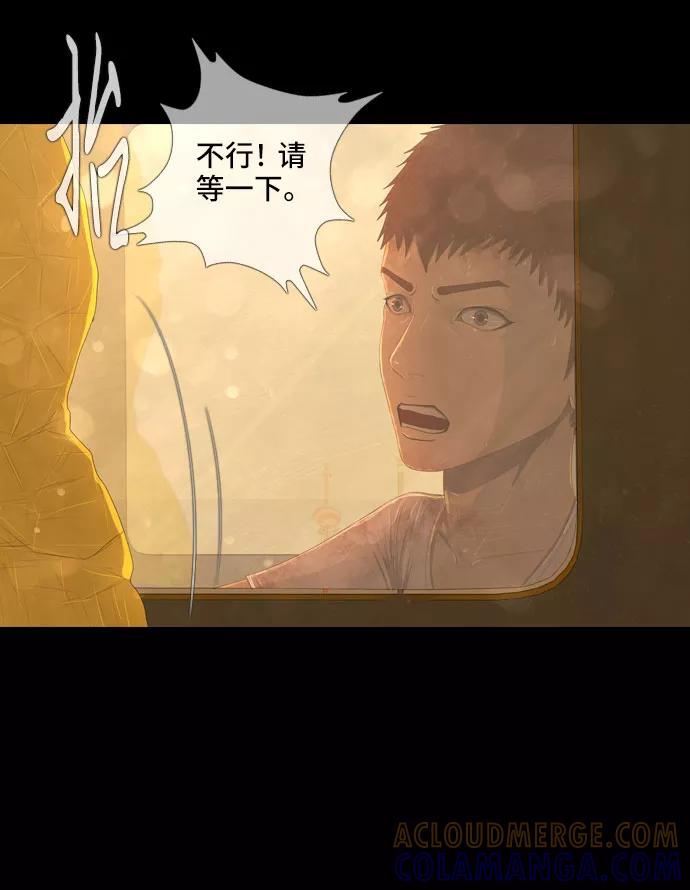 《DEAD DAYS：死亡之日》第37话 第23页